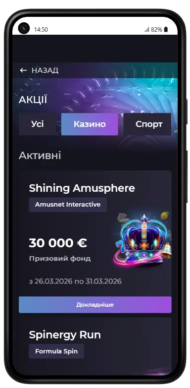 Сторінка акцій казино Izzi: активний турнір «Shining Amusphere» від Amusnet Interactive з призовим фондом 30 000 € (26.03.2026–31.03.2026) та анонс акції Spinergy Run від Formula Spin