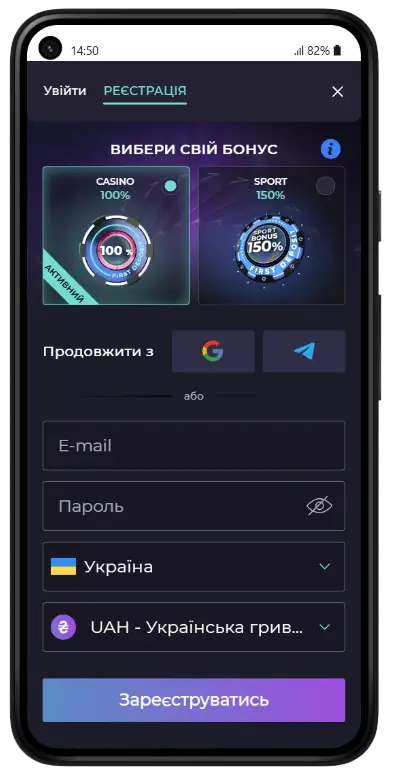 Мобільний екран реєстрації в Izzi Casino: вибір бонусу між Casino 100% та Sport 150%, поля для введення e-mail і пароля, вибір країни Україна та валюти UAH, кнопка «Зареєструватись»